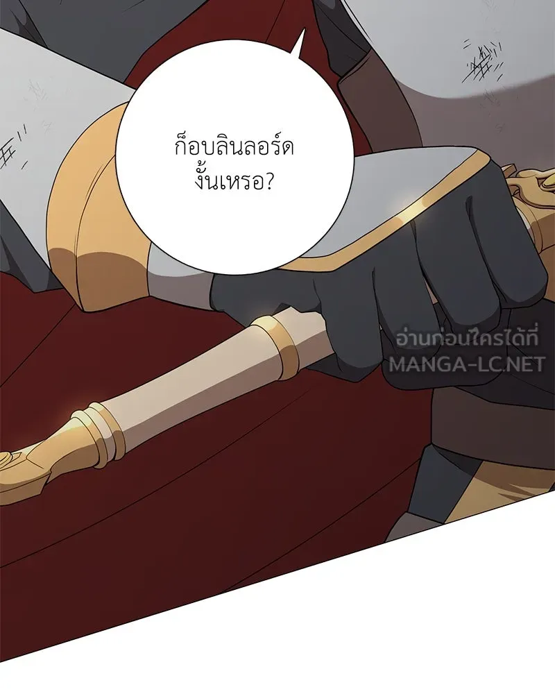 คนสวนโลกฮันเตอร์ ตอนที่ 34 รูปที่ 15