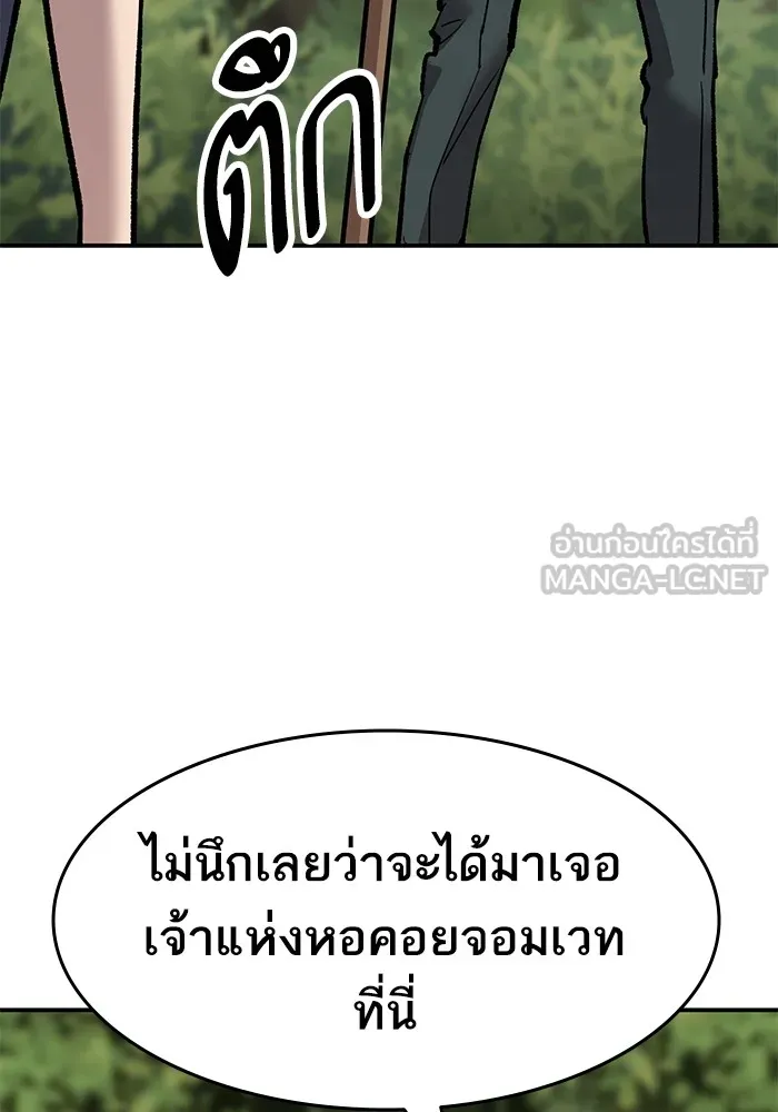 ยอดคนเลเวลทะลุ ตอนที่ 28 ผู้คนที่มารวมตัวกัน รูปที่ 156