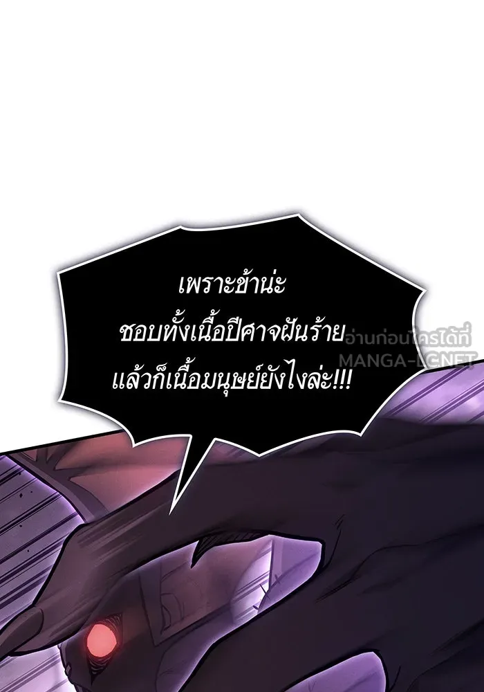 เกิดใหม่พร้อมพลังแห่งราชัน ตอนที่ 111 รูปที่ 105