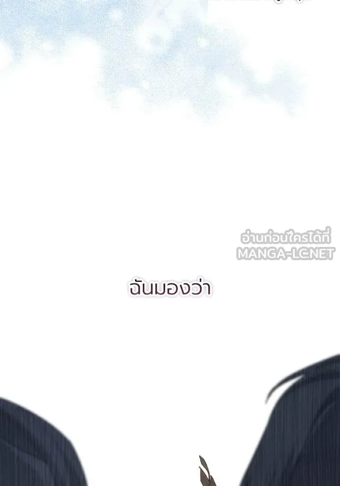 ราชินีจอมมาร ตอนที่ 93 รูปที่ 3