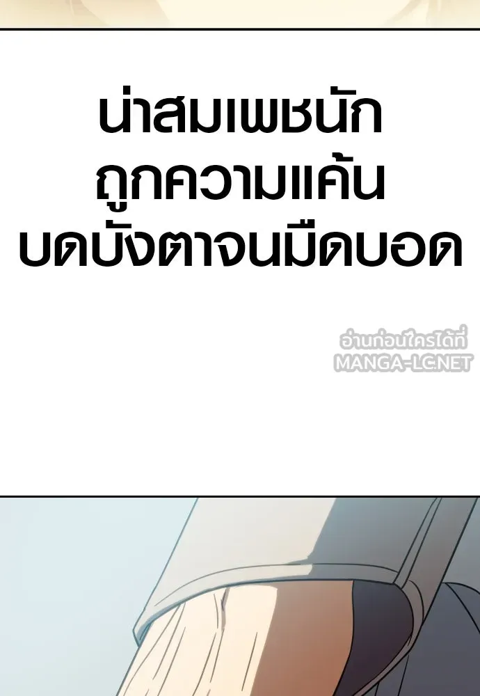 นักรบแช่แข็ง ตอนที่ 5 รูปที่ 81