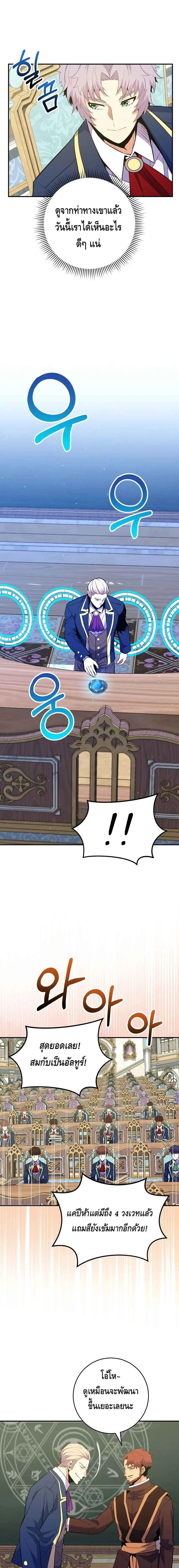 Reincarnated as a Genius Prodigy of a Prestigious Family เด_กกำพร_าอย_างฉ_นได_กล_บมาเก_ดใหม_ในตระก_ลข_นนางซะง_น ตอนที่ ตอนที่ 37 รูปที่ 15