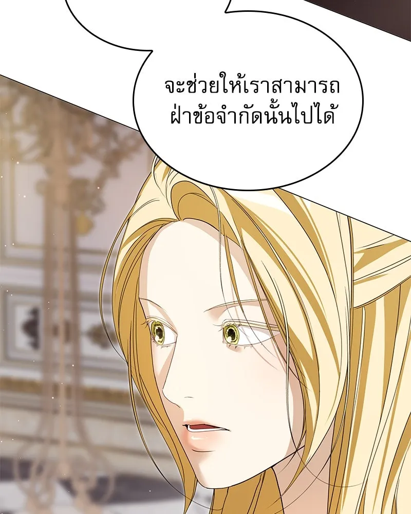 กำราบรักร้ายนายจอมพยศ ตอนที่ 61 รูปที่ 62
