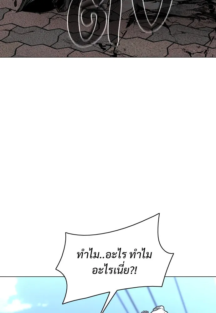 JAKDU ตอนที่ 50 รูปที่ 11