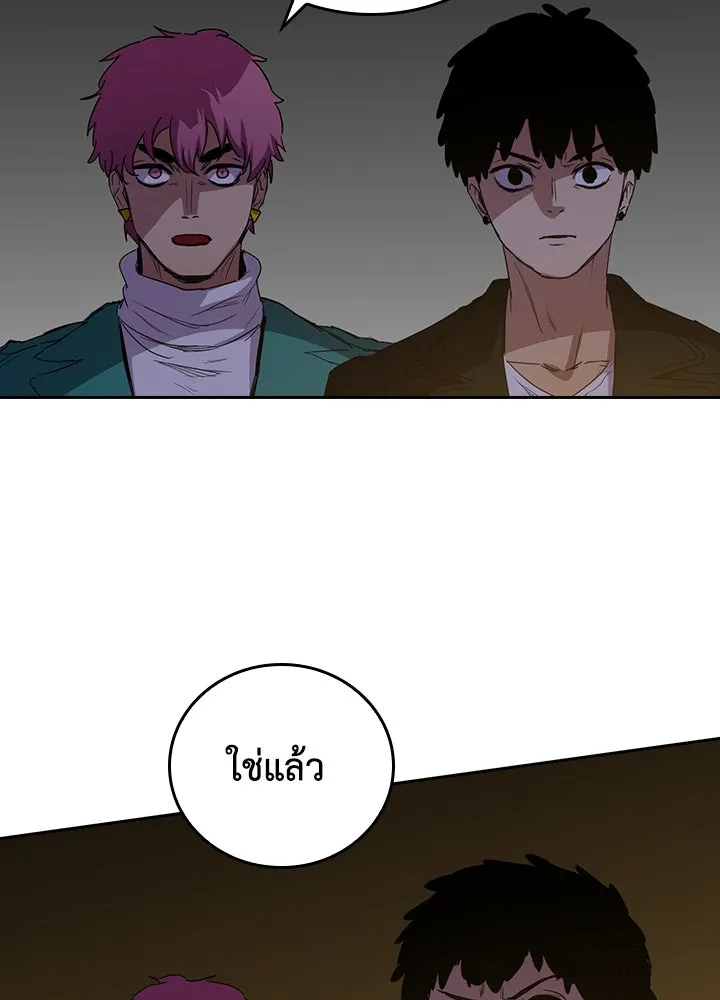 นักเลงกระจอกย้อนเวลามาทวงแค้น ตอนที่ 43 รูปที่ 55