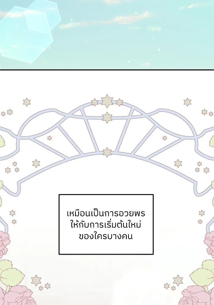 ครอบครัวสามีเห็นทีจะคลั่งรัก ตอนที่ 17 รูปที่ 2