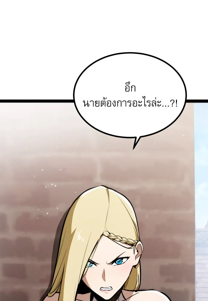 ก็อบลินเลเวล 999 ตอนที่ 3 รูปที่ 11