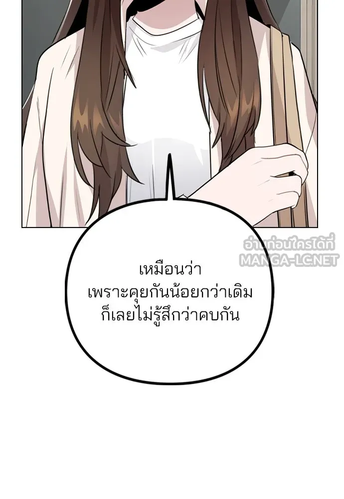 รักผิดแผน ตอนที่ 72 รูปที่ 75