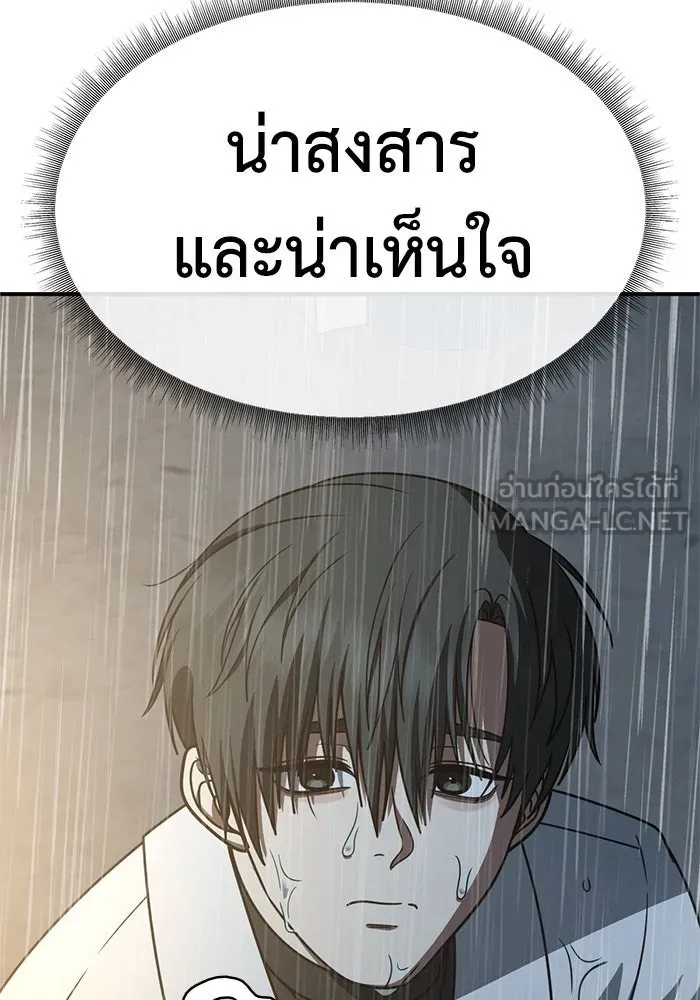 ช่วยเปลี่ยนฉันที ตอนที่ 276. ซีซัน 2 รูปที่ 12