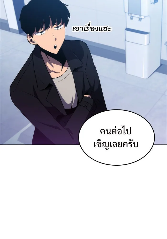 ผู้เล่นหน้าใหม่เลเวลแมกซ์ ตอนที่ 16 เทสต์ปลุกพลัง รูปที่ 104