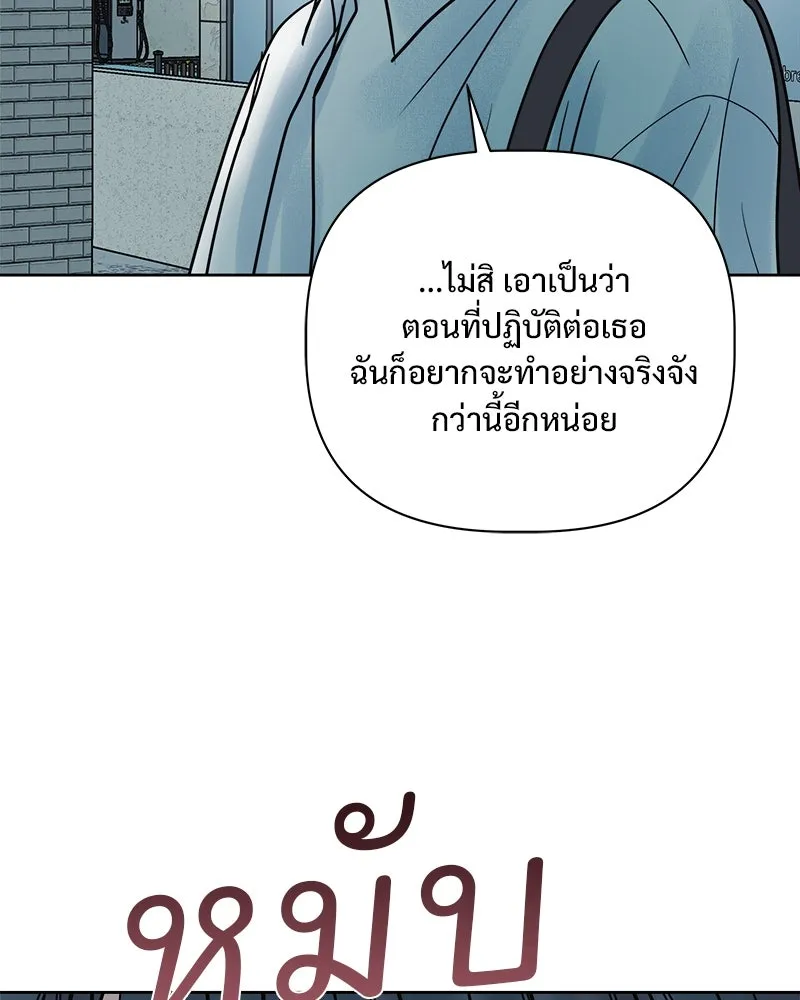 รักนี้ไม่ต้องมีเซนส์ ตอนที่ 27 รูปที่ 104