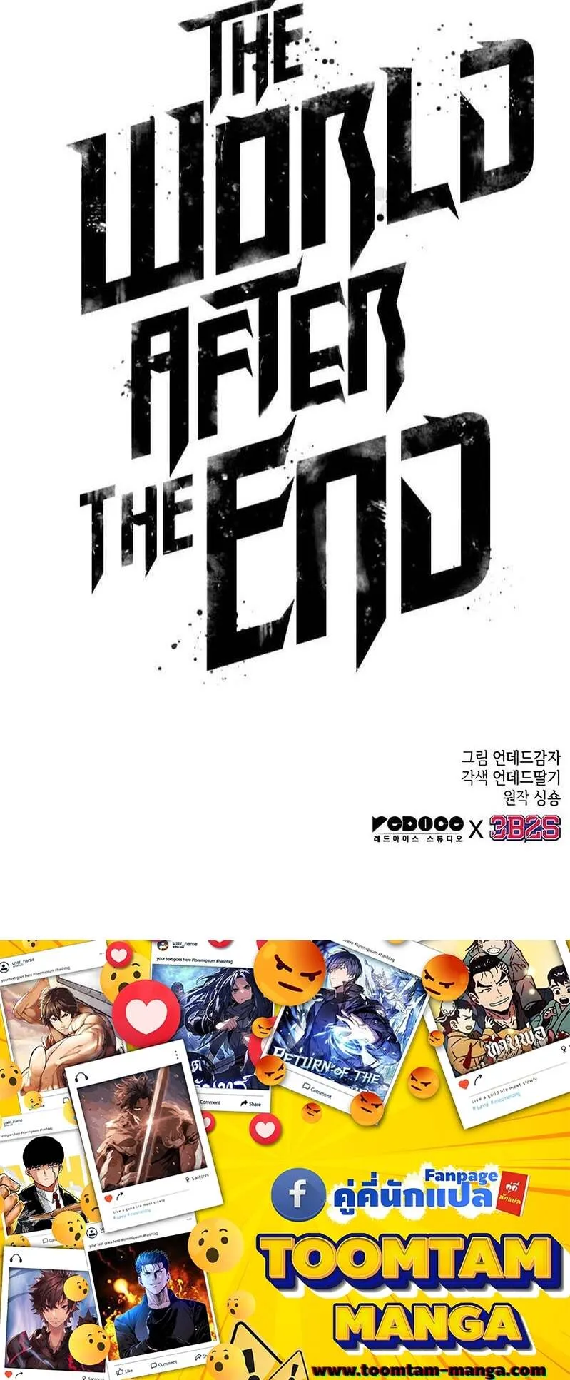 The World After the end โลกหล_งการล_มสลาย ตอนที่ ตอนที่ 169 รูปที่ 70