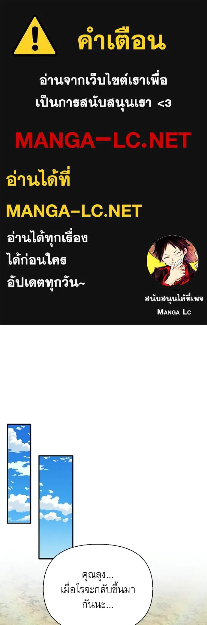 ชีวิตฮีลใจนายฮันเตอร์คลาส S ตอนที่ 50 รูปที่ 1