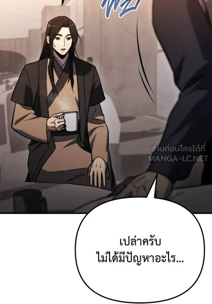 โกดังลับหลังโลกแตก ตอนที่ 42 รูปที่ 55