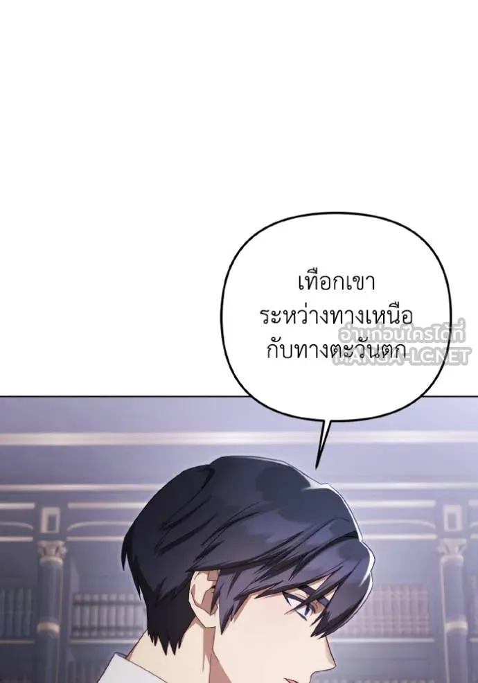 ราชินีจอมมาร ตอนที่ 42 รูปที่ 75