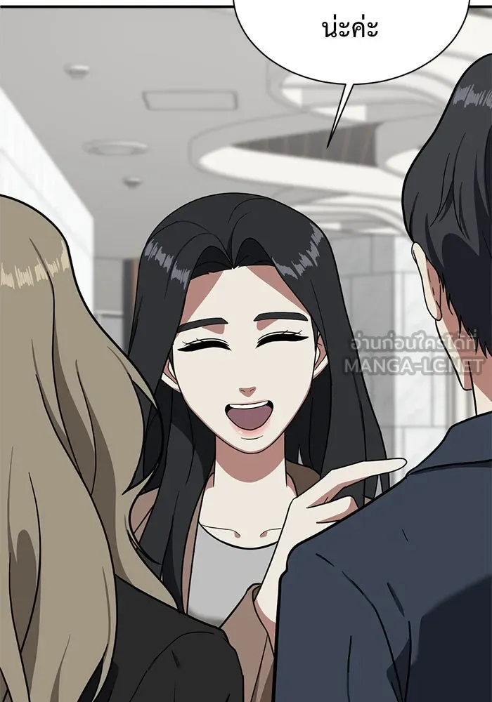 ช่วยเปลี่ยนฉันที ตอนที่ 63. ยอมินซอ 13 รูปที่ 24