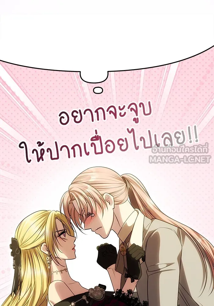 เกมรักจับสามี ตอนที่ 67 รูปที่ 9