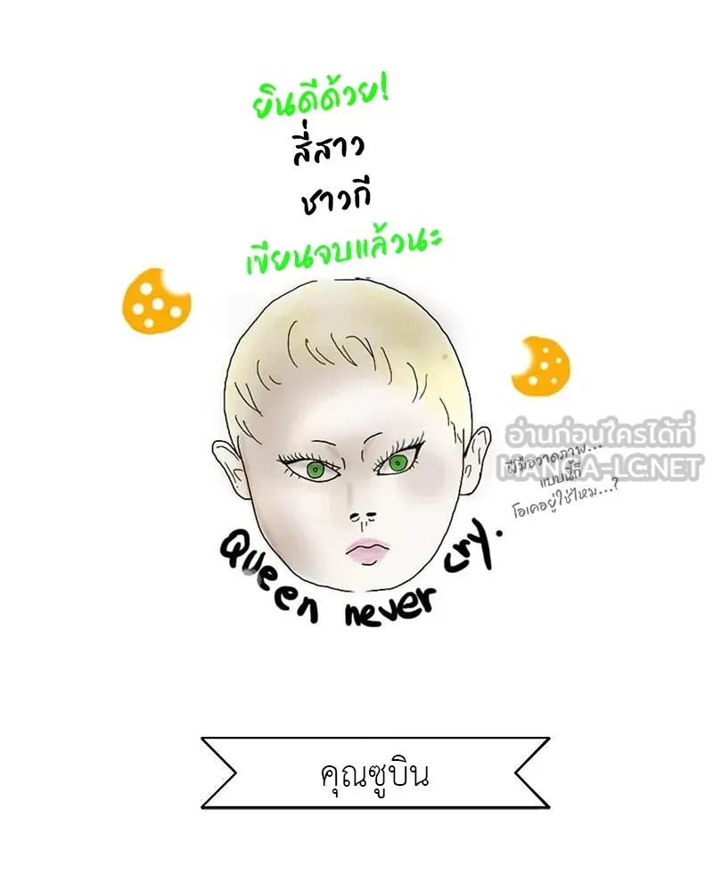 สี่สาวชาวกี ตอนที่ บทส่งท้าย รูปที่ 153