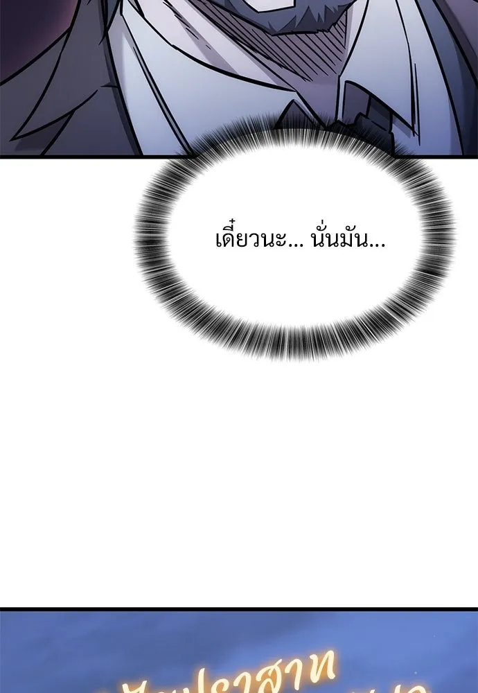 วิถีชาวนาของราชาปีศาจ ตอนที่ 41 รูปที่ 76