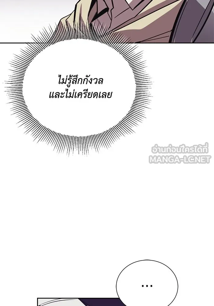 ชีวิตพลิกผันของลอร์ดผู้เกียจคร้าน ตอนที่ 86 มุ่งสู่เส้นทางของแต่ละคน รูปที่ 45