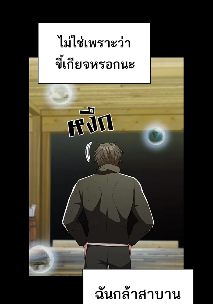 ผู้เล่นขั้นเทพแห่งหอคอยฝึกสอน ตอนที่ 159 รูปที่ 46