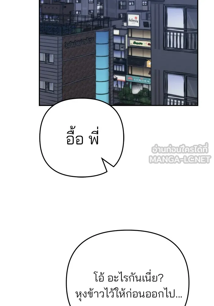 เลวฟาดเลว ตอนที่ 40 รูปที่ 201