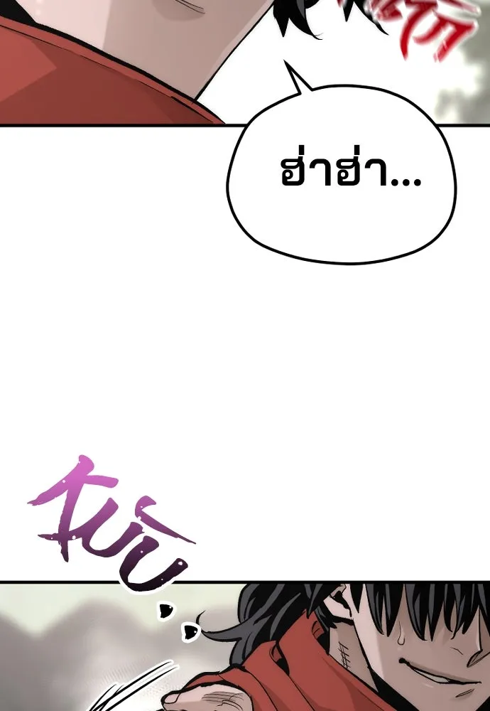 เส้นทางสู่เทพมาร ตอนที่ 112 รูปที่ 125