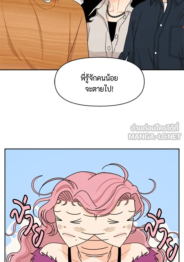 จริง ๆ แล้ว โอบารัมน่ะ… ตอนที่ 62 รูปที่ 30