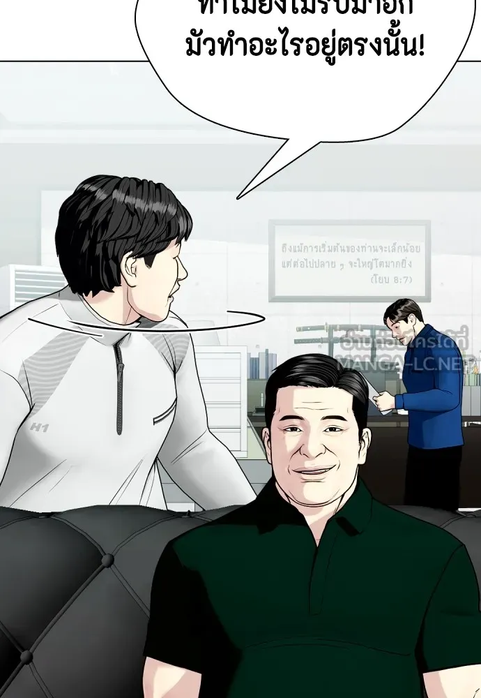 หมาหัวเน่าเก๋าเกินไป ตอนที่ 66 รูปที่ 3
