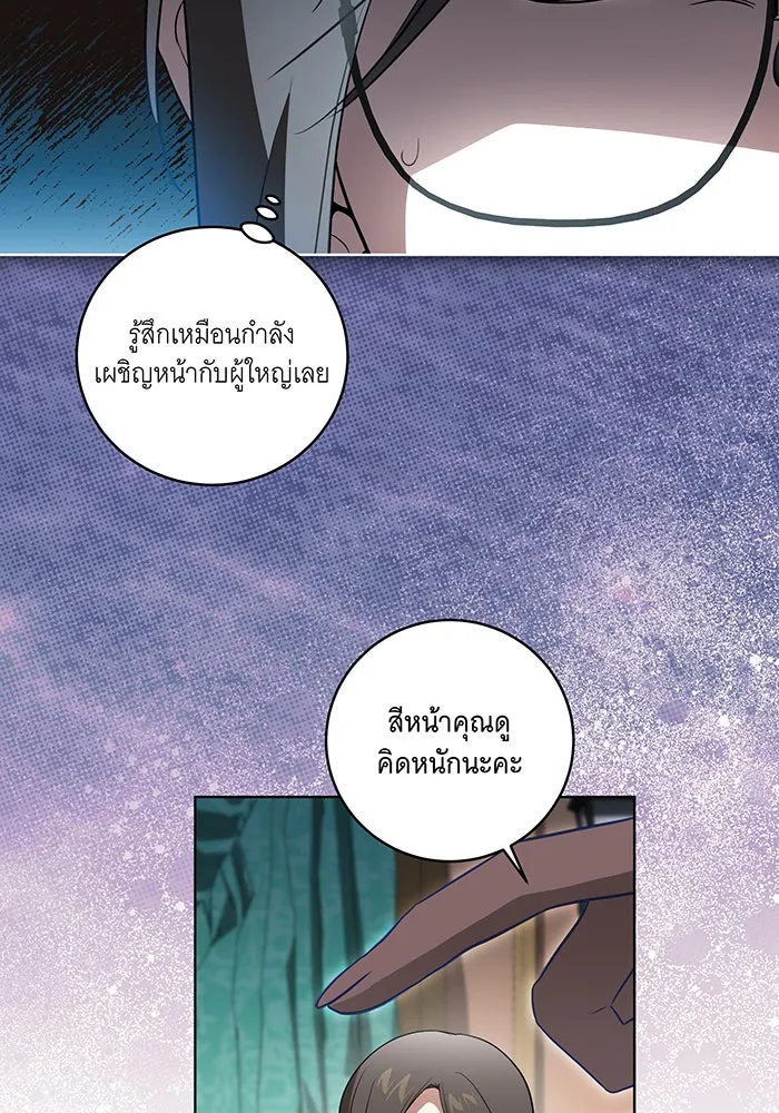 ทุกอย่างที่เสียไป ฉันขอทวงคืน ตอนที่ 28 รูปที่ 11