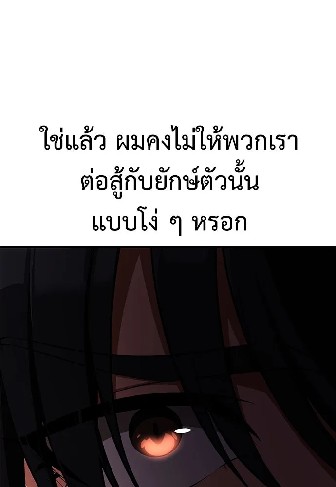 ไอ้เพลเยอร์นั่น ฉันฆ่ามันเอง ตอนที่ 59 รูปที่ 98