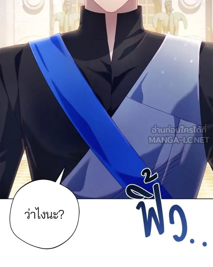 ถ้าเป็นนางร้าย ตอนที่ 29 รูปที่ 11