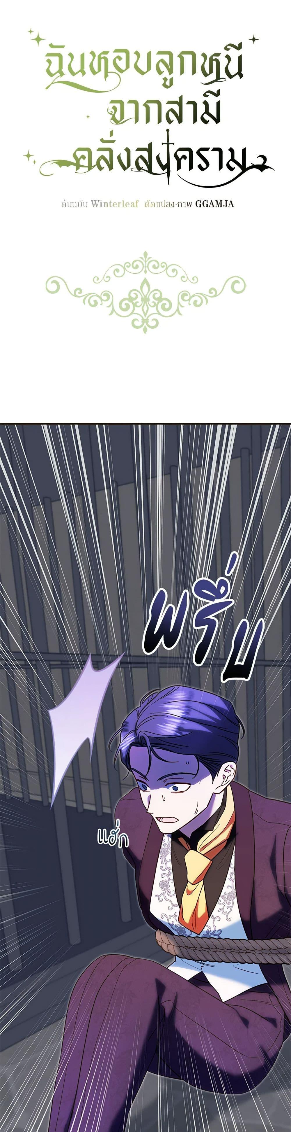 Manga-lc-com อ่านมังงะ อ่านการ์ตูน ออนไลน์ ฟรี I Stole the Child of My War-Mad Husband ตอนที่ 1 2 3 4 5 6 7 8 9 10 11 12 13 14 ฟรี ไม่มีโฆษณา Manga-lc - อ่าน มังงะ อ่าน การ์ตูน ออนไลน์ อ่านมังงะ ฟรี