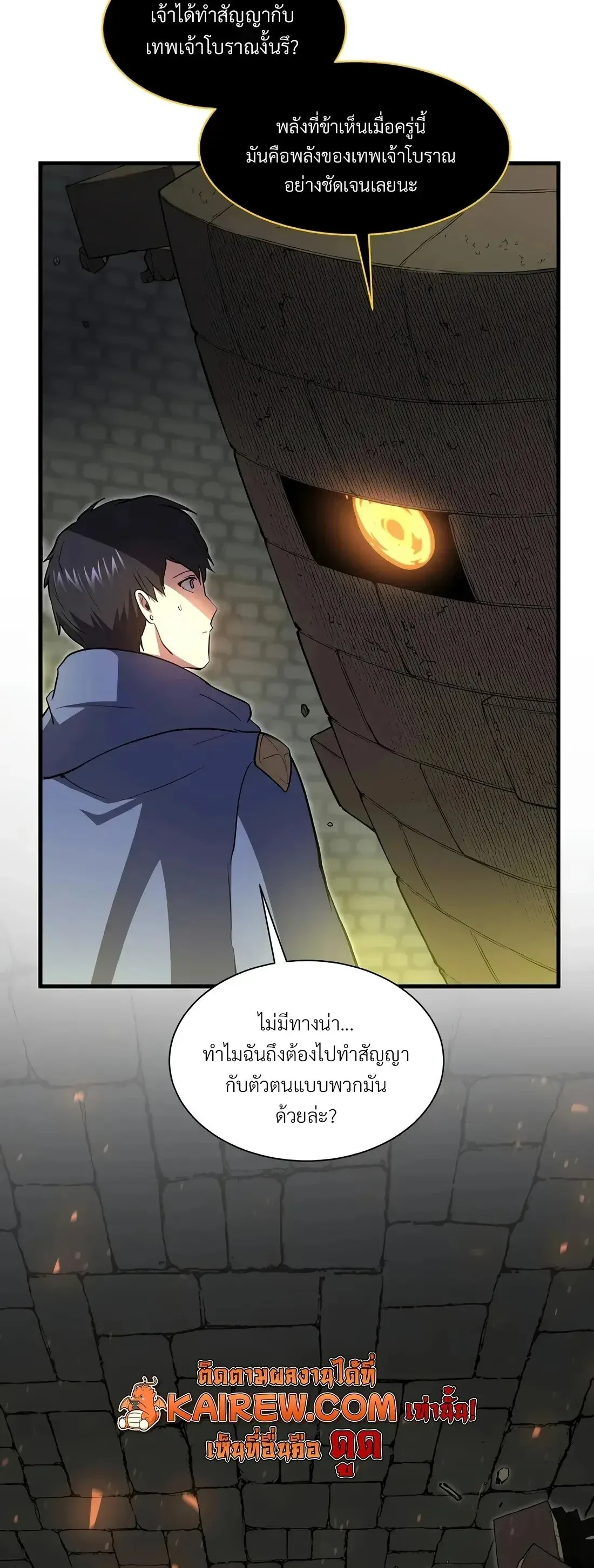 Level Up with Skills เลเวลอ_ปด_วยสก_ลข_นเทพ ตอนที่ ตอนที่ 151 รูปที่ 33