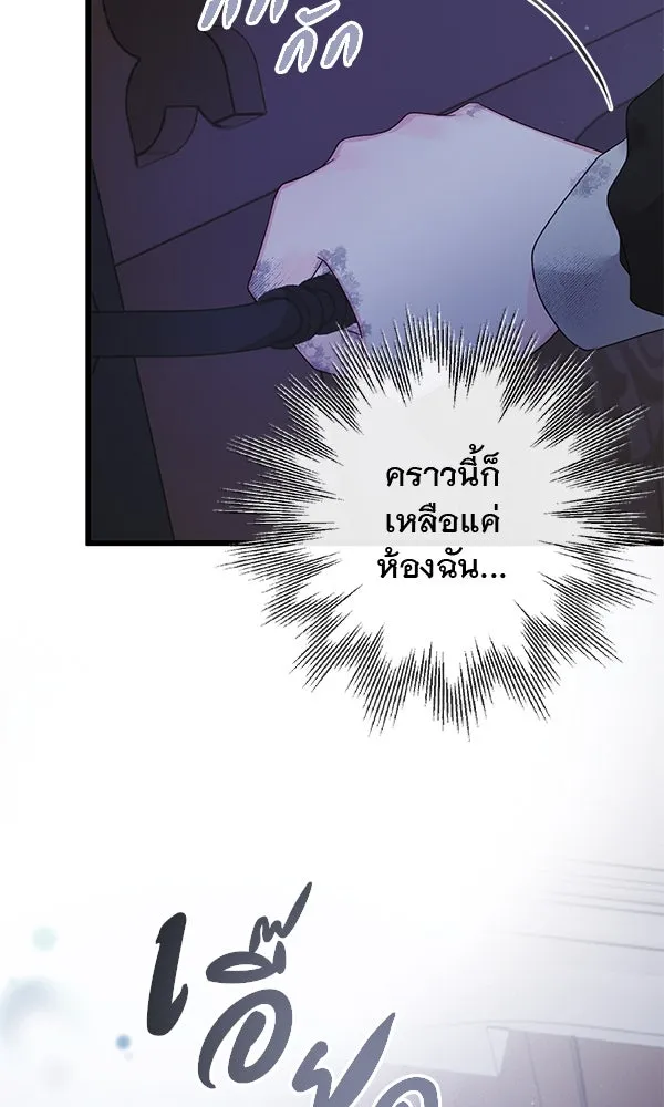 ชีวิตนี้เพื่อเธอ ตอนที่ 17 รูปที่ 70