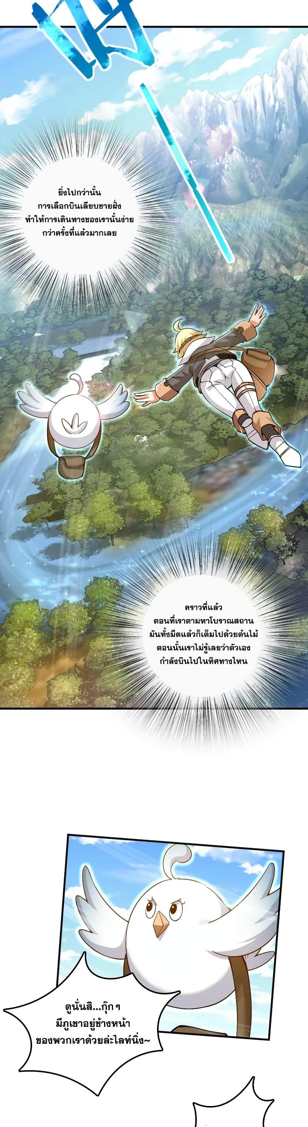 Release That Witch ตอนทื่ 178 รูปที่ 3