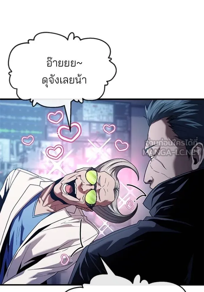 สนิมเชือดเลือดสาด ตอนที่ 37 รูปที่ 26