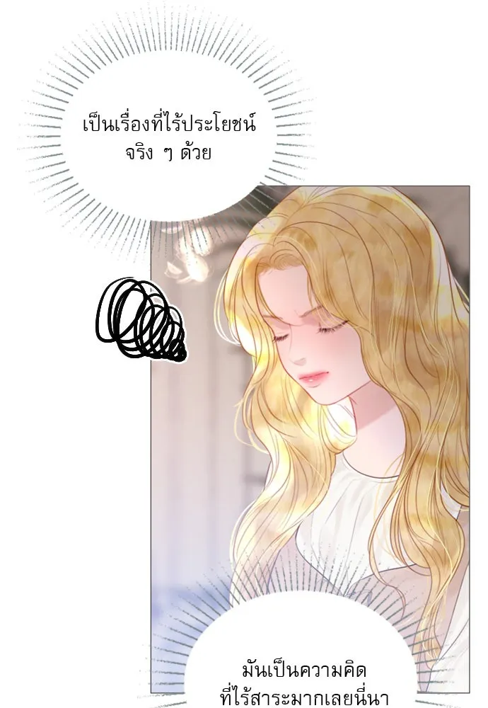 ถ้าไม่ร้อง ก็จงอ้อนวอนซะ ตอนที่ 20 รูปที่ 89