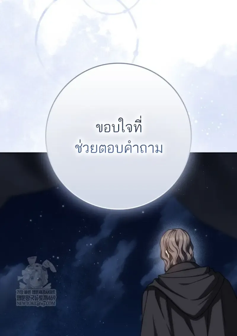 The Reincarnated Assassin Is a Swordmaster ตอนที่ ตอนที่ 79 รูปที่ 118