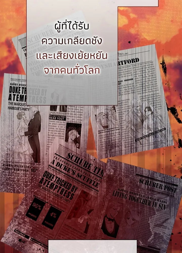 องค์ชายผู้อื้อฉาว ตอนที่ 82 รูปที่ 19