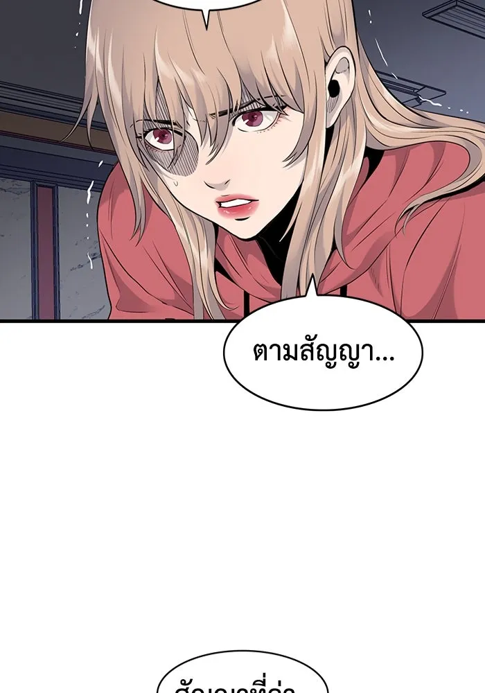 มีนา เกิดมาล่า ตอนที่ 9 รูปที่ 61