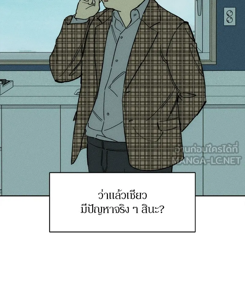 บุปผารุ่มราคะ ตอนที่ 97 รูปที่ 114