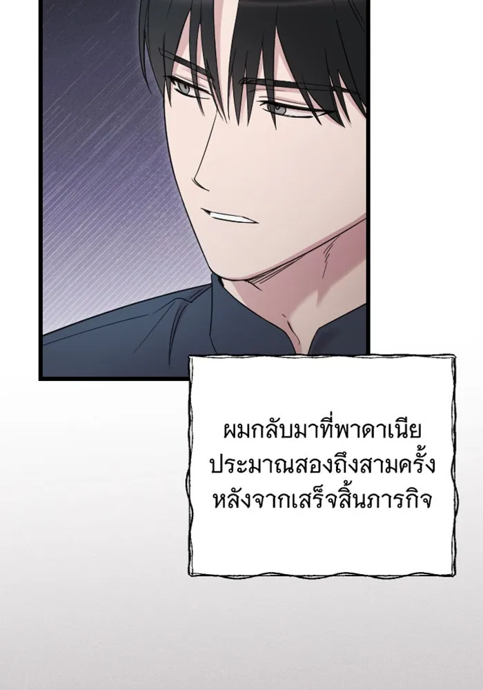 จำเลยหัวใจ ตอนที่ 25 รูปที่ 26