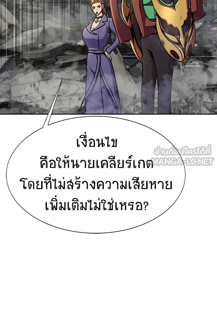 เพลเยอร์นักกินเหล็ก ตอนที่ 24 รูปที่ 69