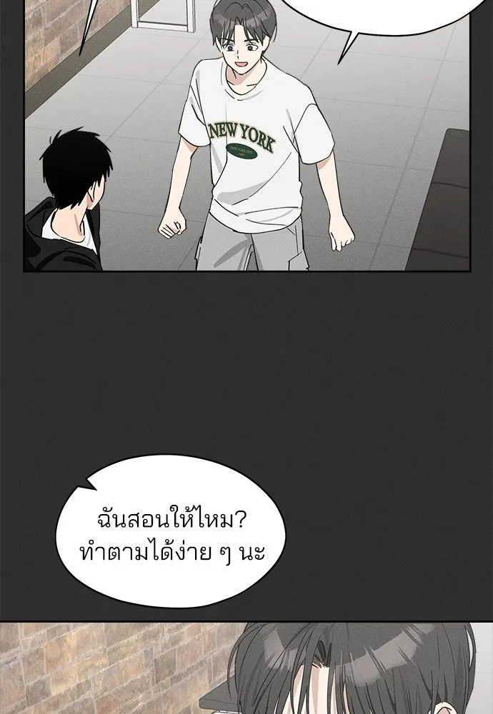 สวยเองนักเลงพอ ตอนที่ 12 รูปที่ 76