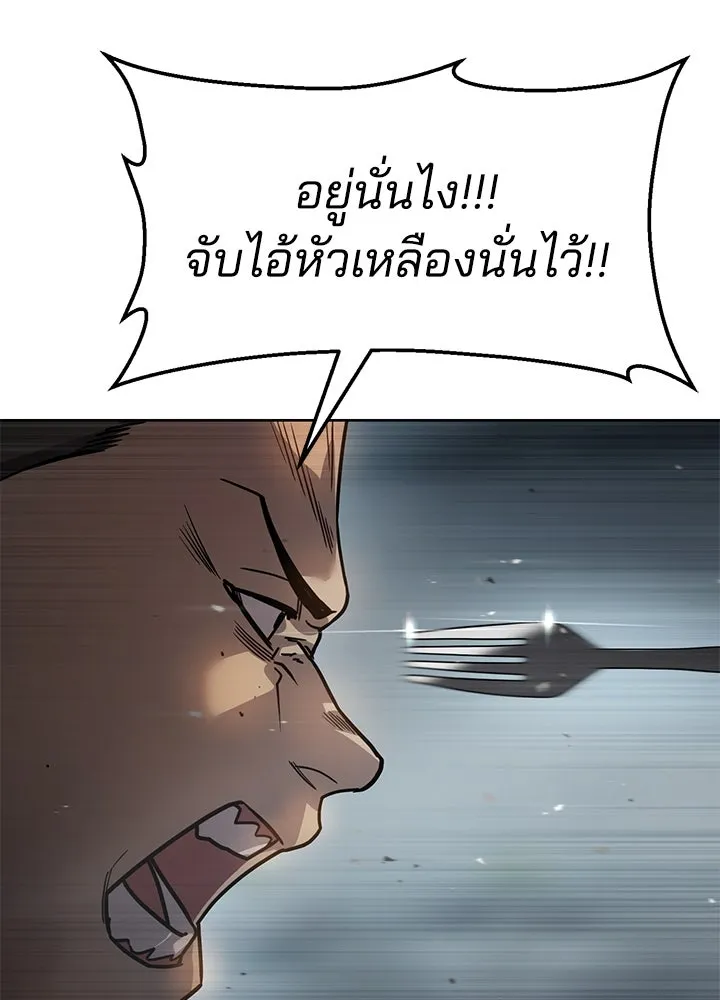 กฎเหล็กบ้านสายลับ ตอนที่ 2 รูปที่ 224