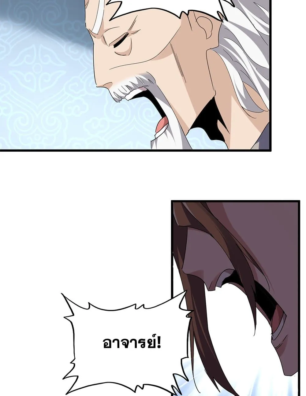 Magic Emperor ราชาจอมเวทย_ ตอนที่ ตอนที่ 785 รูปที่ 28