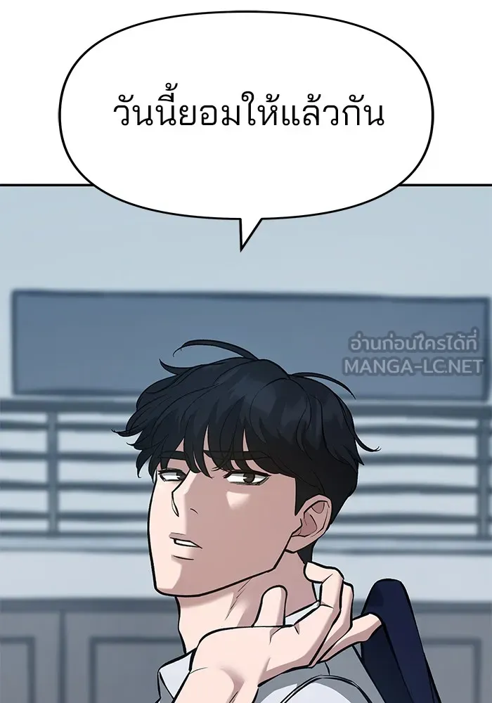 เลวฟาดเลว ตอนที่ 34 รูปที่ 99