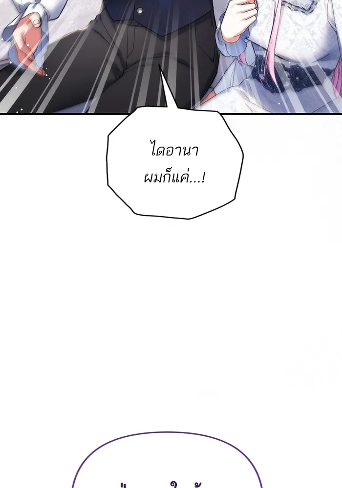 แด่ตัวละครโปรดที่ถูกทิ้ง ตอนที่ 45 รูปที่ 17