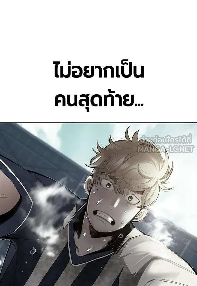 Jungle Juice ตอนที่ 181 รูปที่ 109